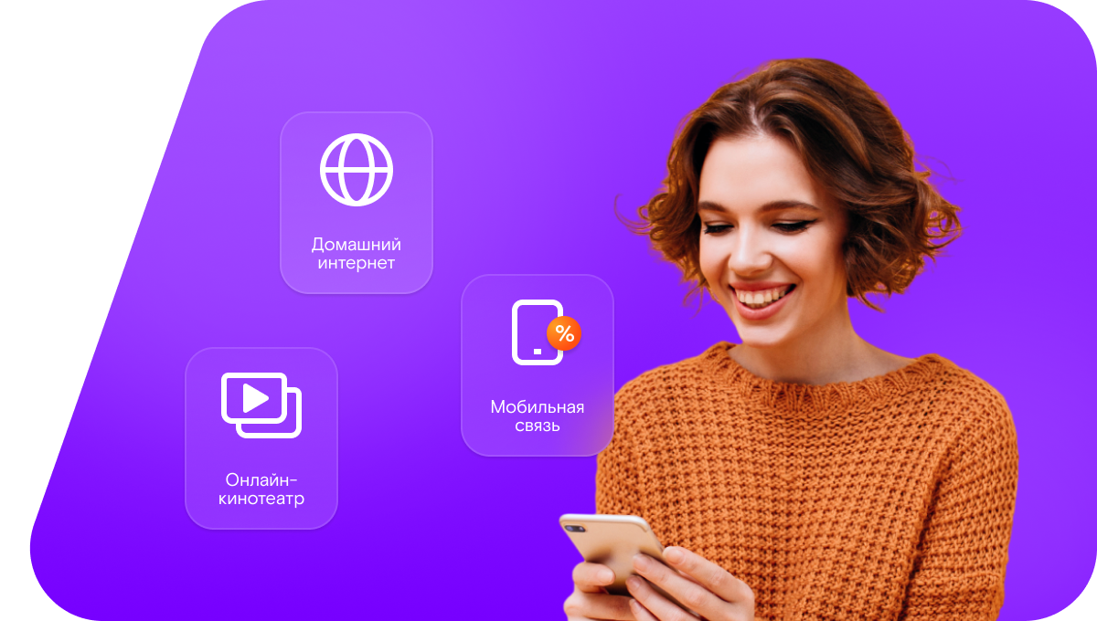 Промо-тарифы Ростелеком в село Долматовка (Самарская область)